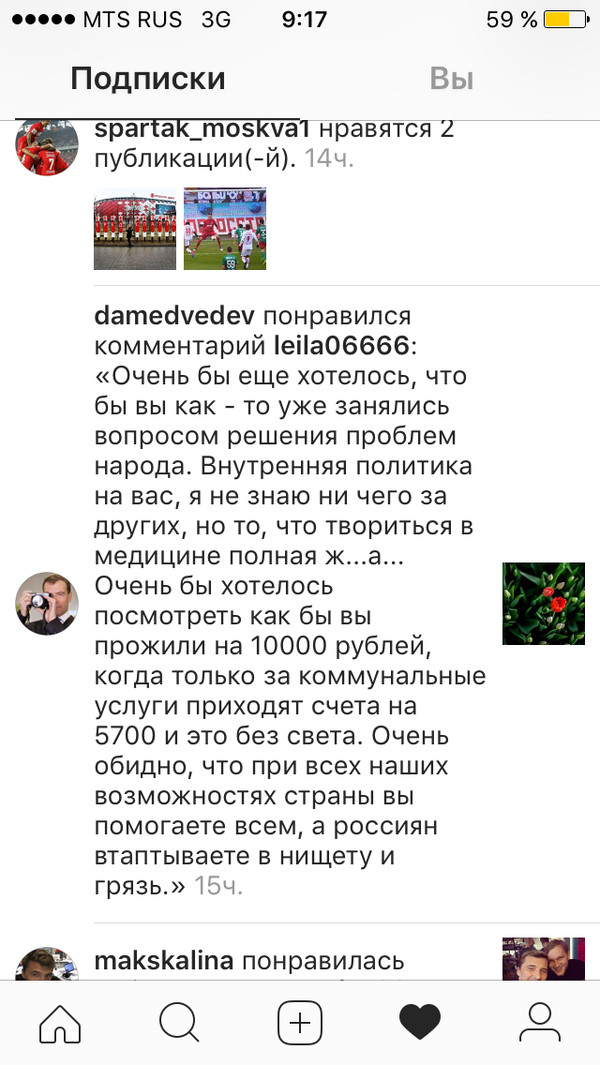 Like support from the Prime Minister. Hold on ... (c) - Politics, Instagram, Dmitry Medvedev