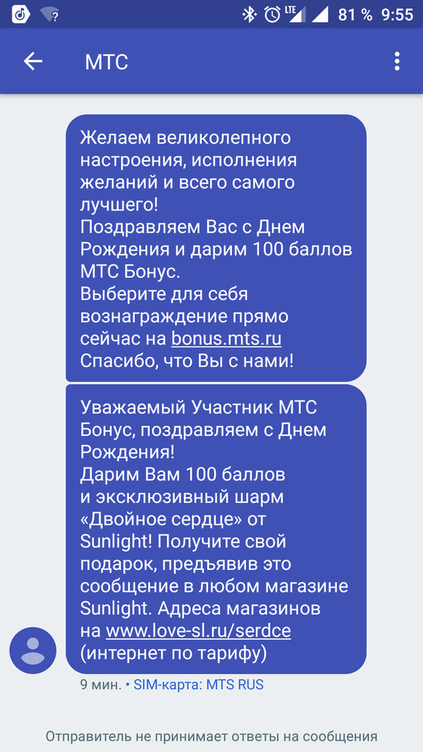 Даренному коню в зубы не смотрят, но улыбнуло, вот делюсь.... - Моё, Подарки, День рождения, Тонкий троль, Длиннопост