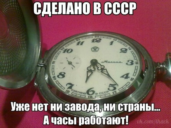 Am I the only one confused by the base of the arrows? - In contact with, Picture with text, the USSR, Clock, Penis