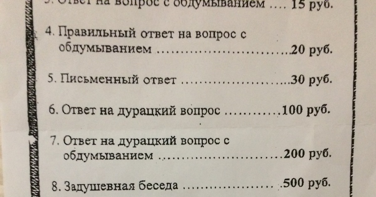 Ответ на вопрос 5 рублей