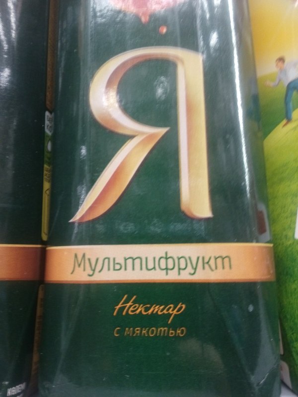 мультифрукт что это такое