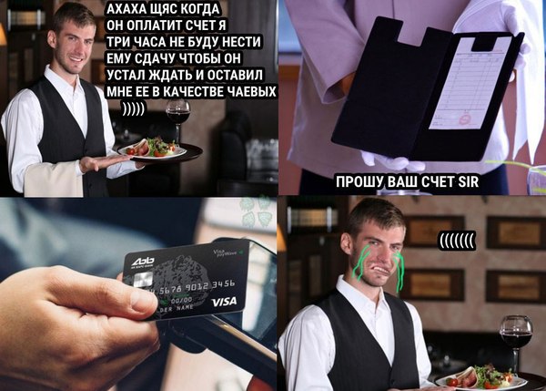 I always do this :) - Payment by card, A restaurant, Payment