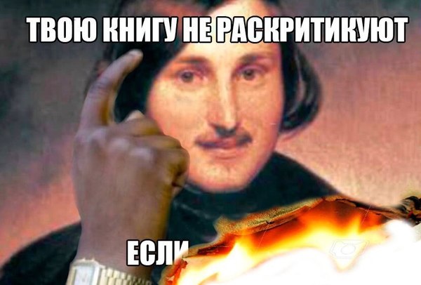 Smart Gogol - Nikolay Gogol, Dead Souls