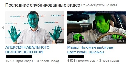 Funny coincidence - Youtube, Alexey Navalny, Zelenka