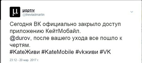 Application is blocked, или как меня чуть не схватил инфаркт - Моё, Kate Mobile, Живи