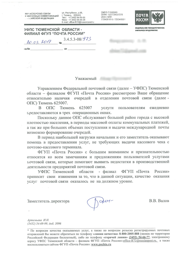 очередь на почту более 5 чел телефон. Смотреть фото очередь на почту более 5 чел телефон. Смотреть картинку очередь на почту более 5 чел телефон. Картинка про очередь на почту более 5 чел телефон. Фото очередь на почту более 5 чел телефон