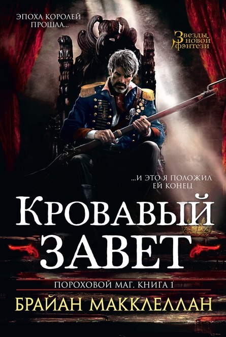 Что почитать из фэнтези? Часть 3 - Моё, Книги, Литература, Фантастика, Фэнтези, Список, Топ, Длиннопост