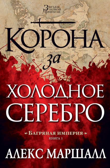 Что почитать из фэнтези? Часть 3 - Моё, Книги, Литература, Фантастика, Фэнтези, Список, Топ, Длиннопост