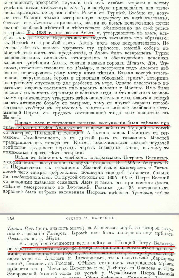 History, such a history-3. (about Crimea and Little Russia, about Tatars (?) and just history))) - My, Crimea, Rus, Little Russia, Cossacks, Tatars, Turkey, Story, Caucasus, Longpost