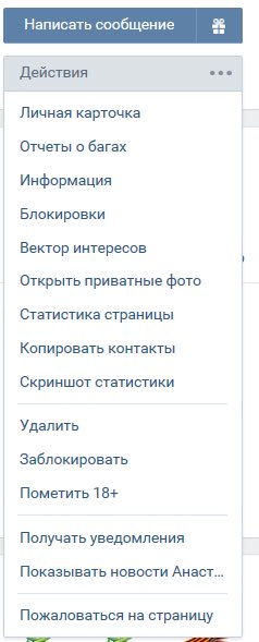 Вконтакте глазами модераторов - ВКонтакте, Социальные сети, Зло, Большой брат, Безопасность, Длиннопост