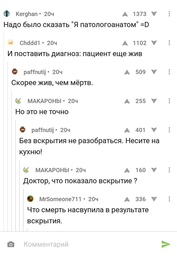 Но это не точно.... - Комментарии, Но это не точно