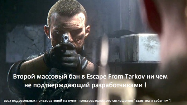     Escape From Tarkov      ! Escape From Tarkov, , Battlestate Games,  EFT, -, -, 