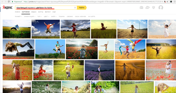 jumping man - Flowers, Yandex., Girls, Field