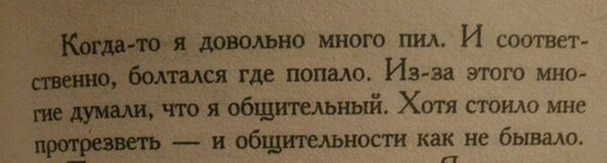 Нигде попало. Когда то я довольно много пил и соответственно. Слова человек шатается где хочется. Болтания где. Это интересно фразы где попадаются.