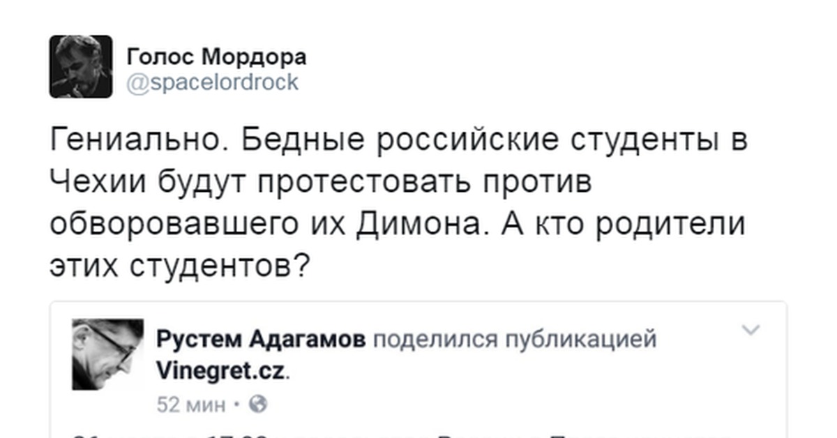 Твиттер голоса. Голос Мордора Твиттер. Твиттер голос Мордора вождь народов уругвайская разведка.