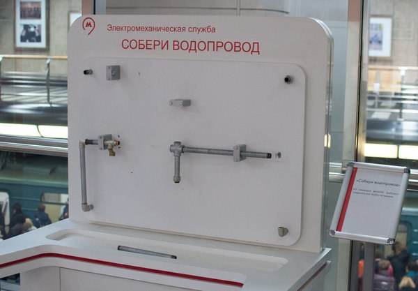 Центр профориентации Московского метро