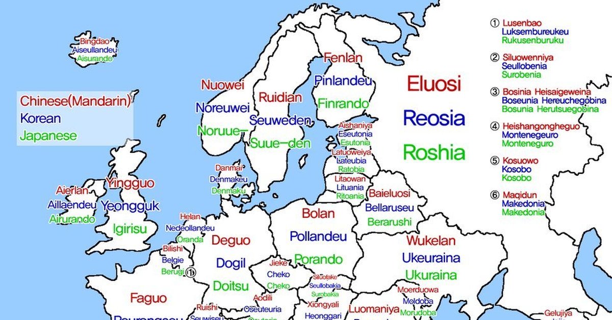 Что означает название европа. Список государств и зависимых территорий Европы. Yingguo.