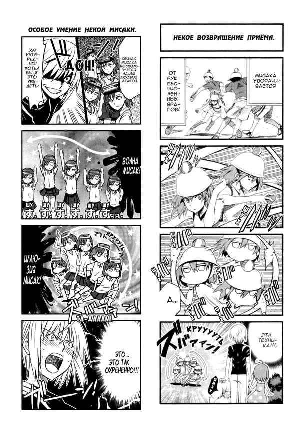 Some Misak Technique - Anime, Comics, To Aru Majutsu no Index, Accelerator, Last Order, Misaka Imouto