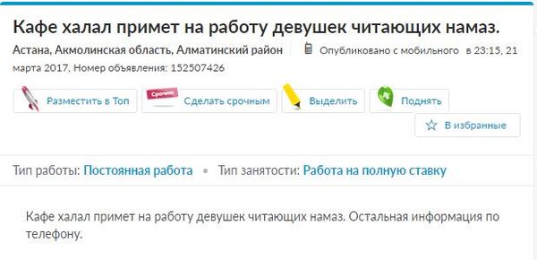 Вот такая интересная вакансия