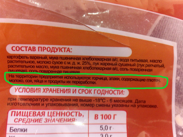 Why do I need this information? - My, Vareniki, What's happening?