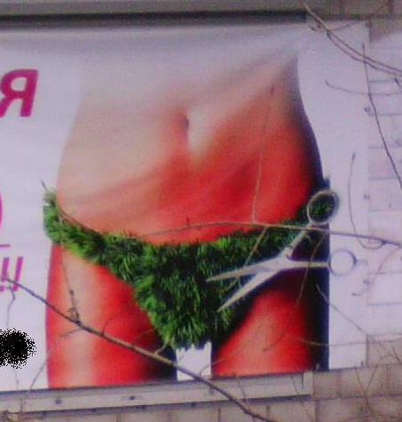 Заросло... Реклама, Волосатость, Трава, Зелень