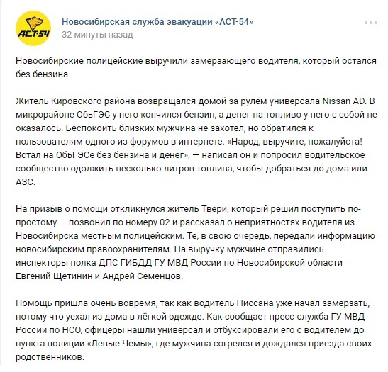 Proofs of the post about a man at the Novosibirsk Ob HPP - Proof, pros, Do not minus