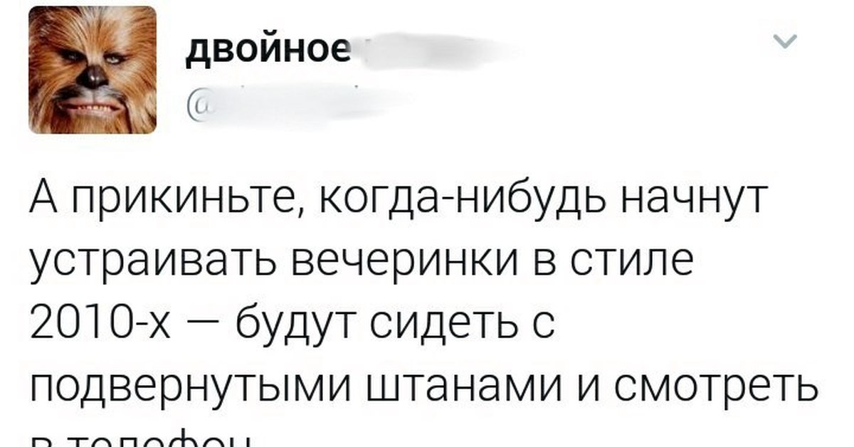 Нибудь начал