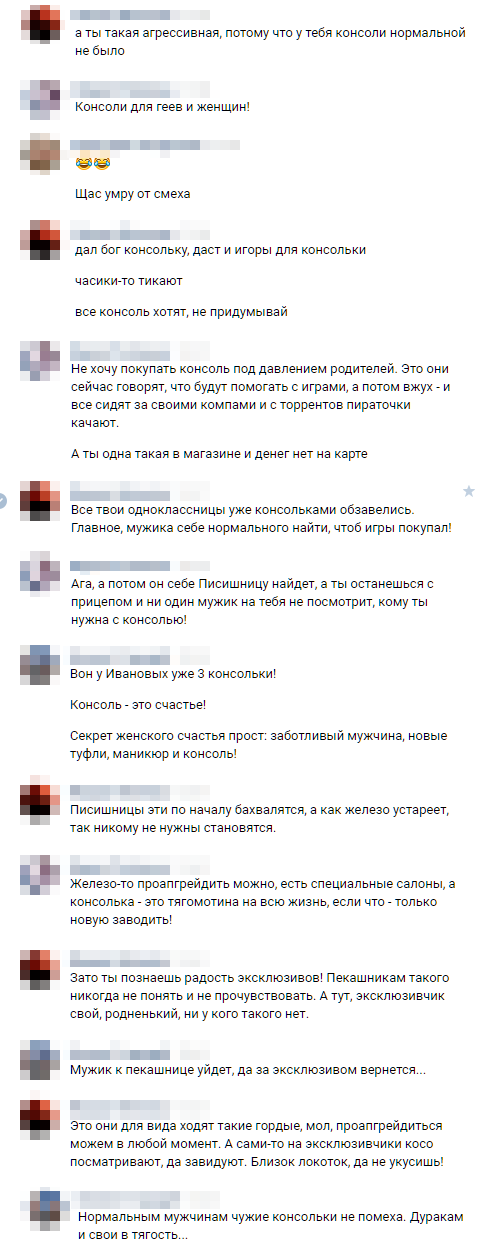 ПК против консоли