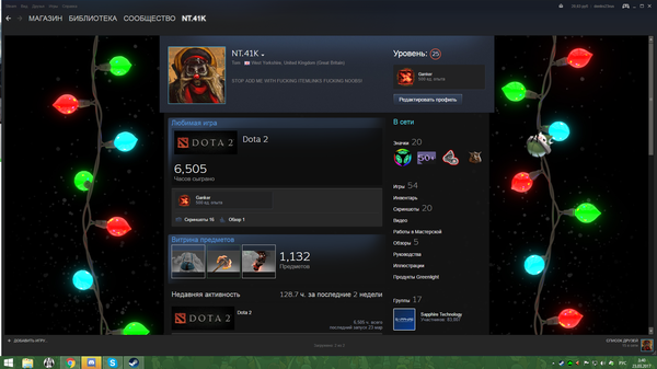 Немноженько о дотке