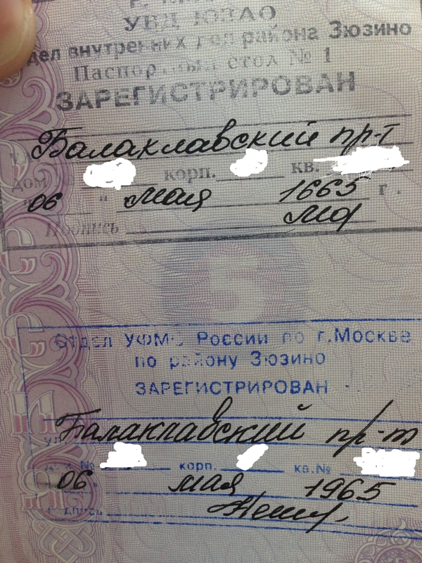 Year of registration - My, My, The passport, Error, Rukozhop