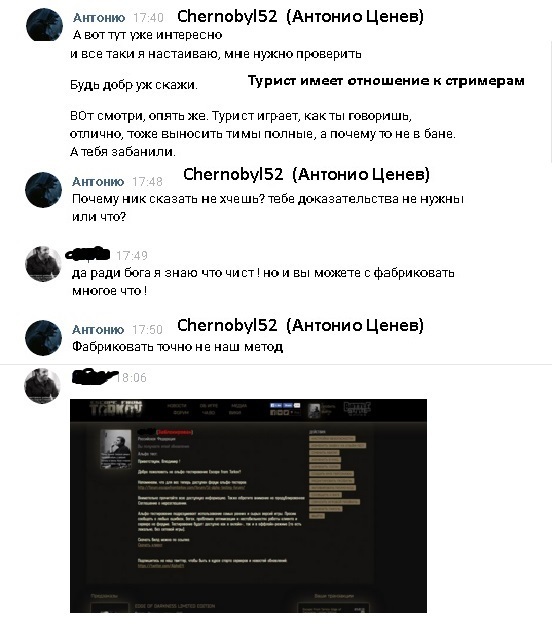 Continuing the topic of Bans in Escape From Tarkov without any explanation from the studio BATTLESTATE GAMES - My, Battlestate Games, Escape From tarkov, Ban, , Alpha Test, Online Games, Longpost