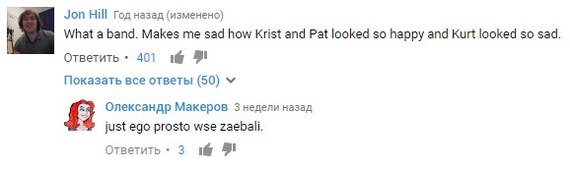 Когда ты пытался в англицкий, но не смог. - Nirvana, Английский язык, Не смог, Комментарии, Скриншот