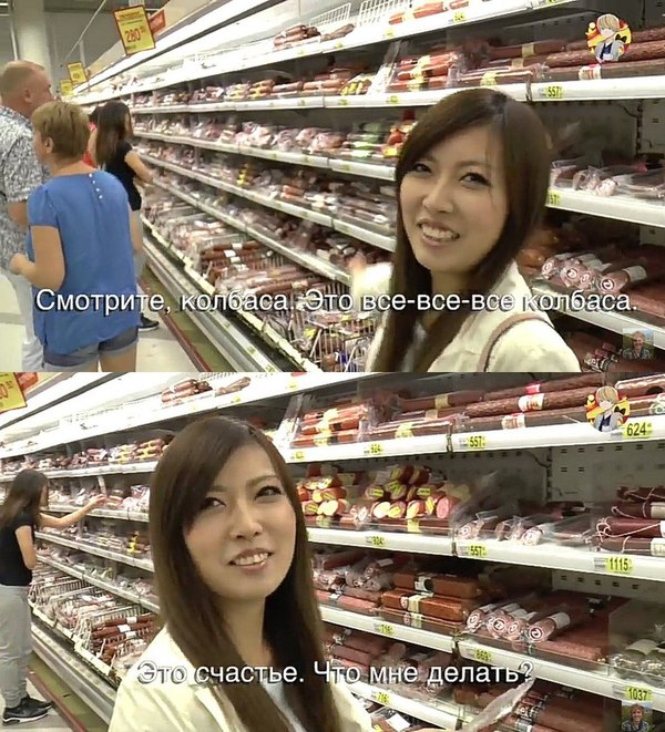 This is happiness. - Supermarket, Asian, Sausage, Screenshot, Туристы