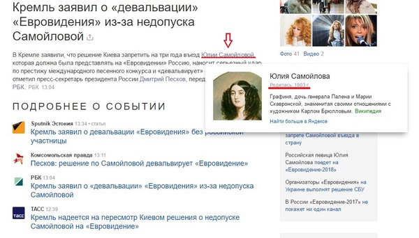 Such a news yandex - Julia Samoilova, Long-liver, Yandex.