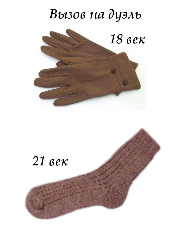 Idea... - Duel, Gloves, Socks, 18 century