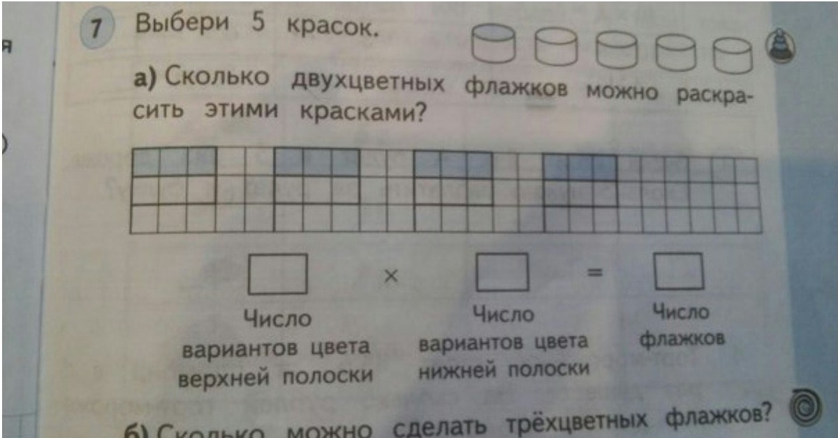 Выберите пять. Математические задания про флажки. Выбери 5 красок. Сколько двухцветных флажков можно раскрасить. Выбери 5 красок сколько двухцветных флажков можно.