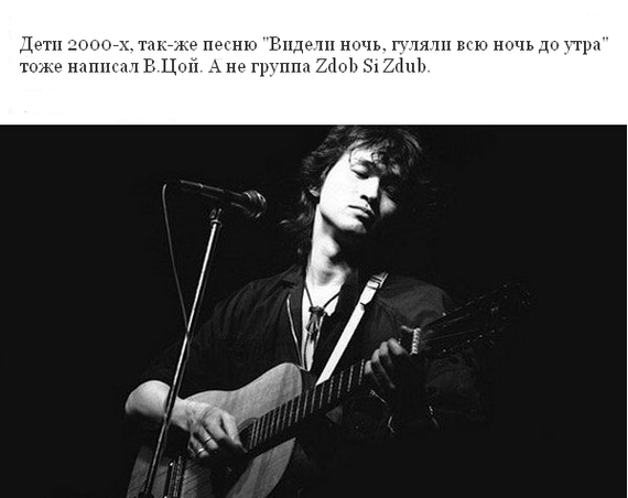 Many people don't even realize. - Video, Choi, Viktor Tsoi, Cover, Night, My