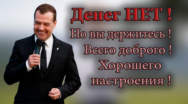 Сила Пикабу, взываю к тебе! - Дмитрий, Коррпупция, Мытребуемответа, Мудведев, Дело не в Навальном, Твари, Политика, Видео, Длиннопост