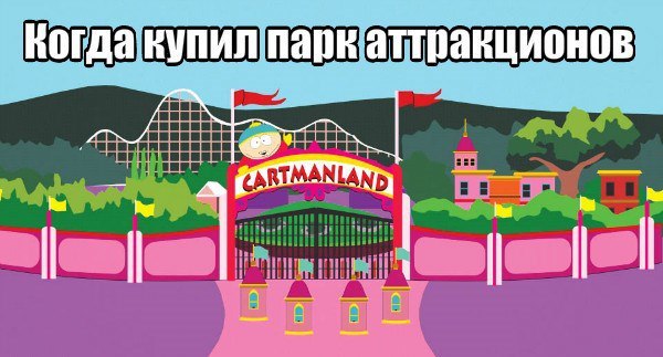 Челябинский парк выставил на продажу “Американские горки”, “Галактику” и детскую карусель - Челябинск, Аттракцион, Торговля, Длиннопост