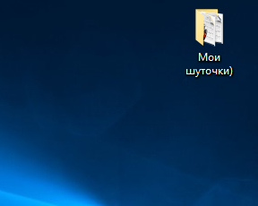 Мои шуточки или как обезопасить личные данные - Моё, Плохая шутка, Безопасность