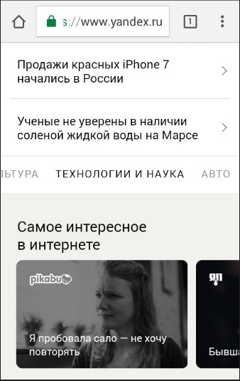 PIKABOO in the news))) - Yandex., Peekaboo, media, Media and press