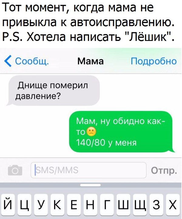 loving mother - In contact with, AutoCorrect, Screenshot, Correspondence, SMS