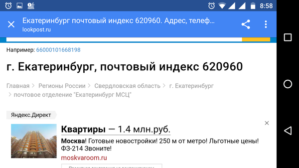 Руководство для тех у кого застряла или потерялась посылка