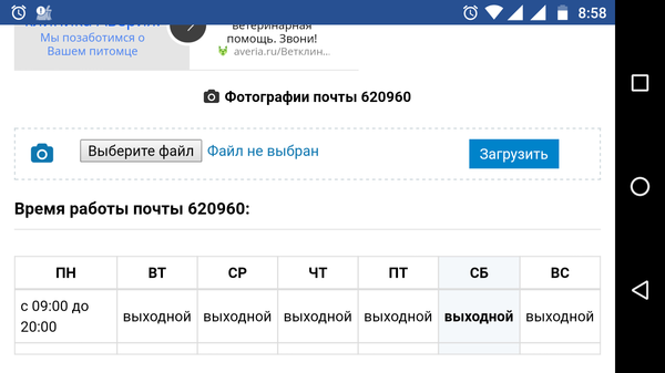 Руководство для тех у кого застряла или потерялась посылка