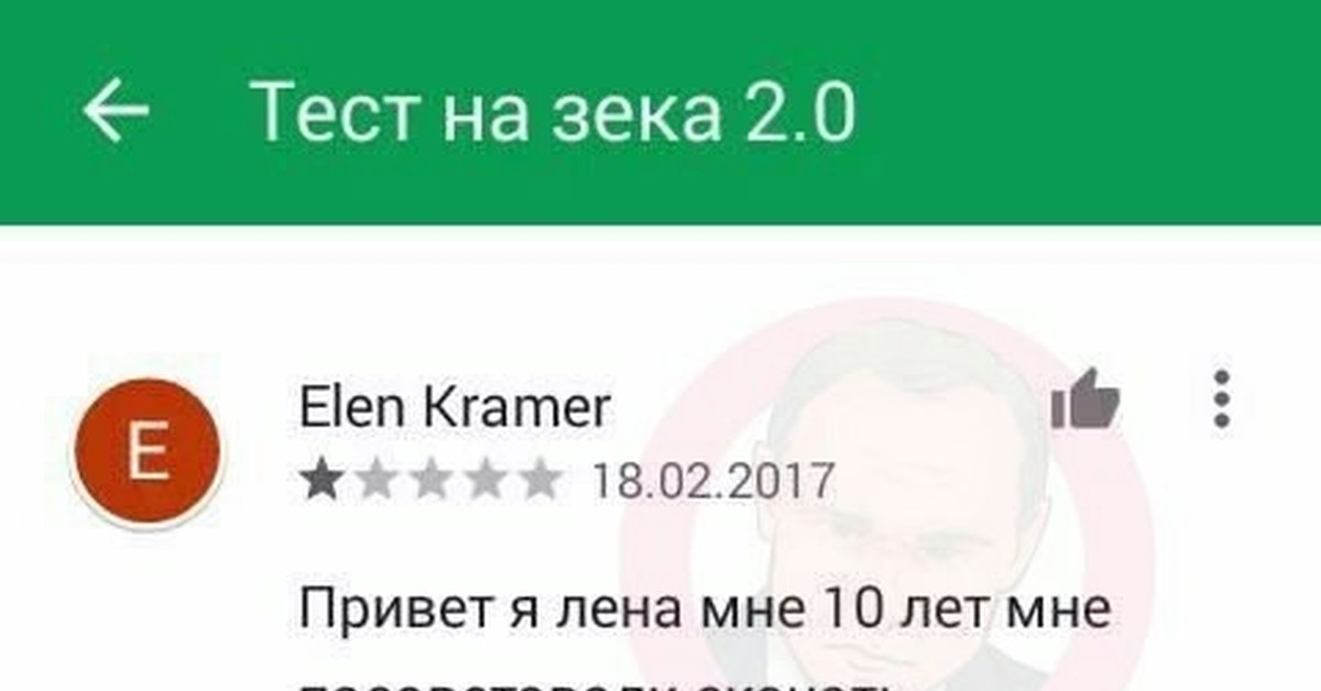 D 20 тесты. Тест на зека. Тест на зека d20. Тест на зека прописка в камере. Тест на зека d20 com.