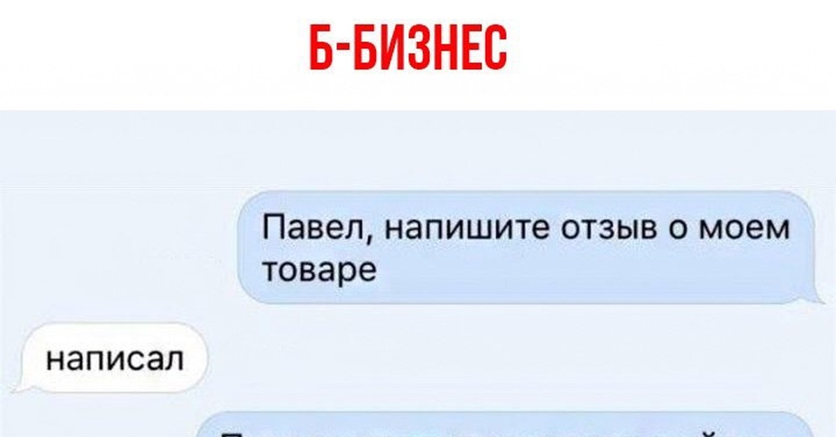 Нормально не пиши