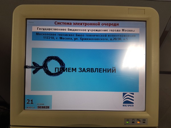 21 век, нанотехнологии приходят в гос. учреждения - Москва, Нанотехнологии, Госучреждение