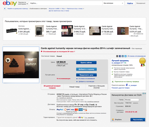     eBay  58$ , , , , , , Ebay, 
