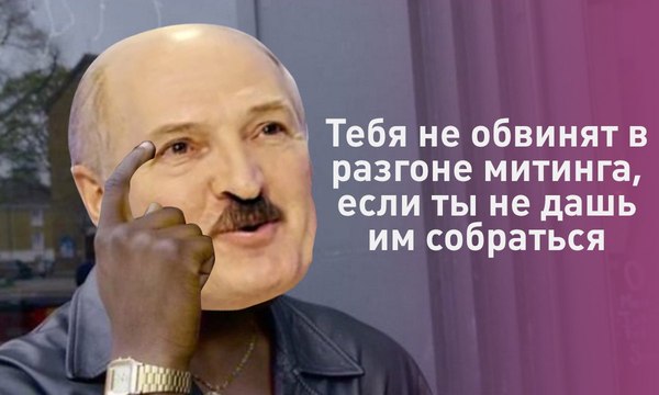 The logic of the last dictator of Europe - Alexander Lukashenko, Republic of Belarus, Freedom of assembly, Rally, Parasitism, Politics