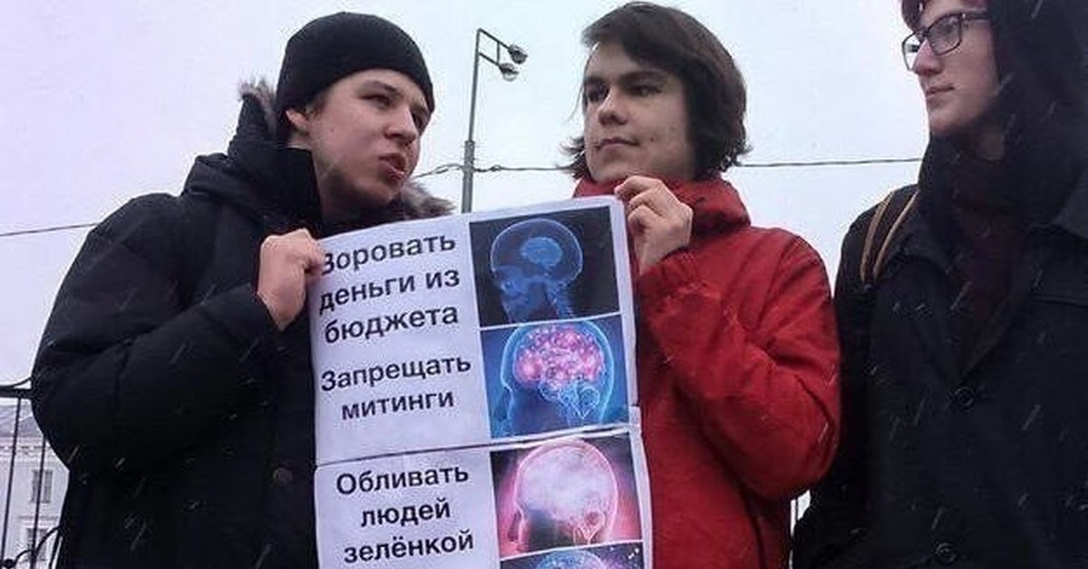 Митинг прикол. Мемы про митинги. Мемы про митинги. Митинг прикол. Митинг прикол.